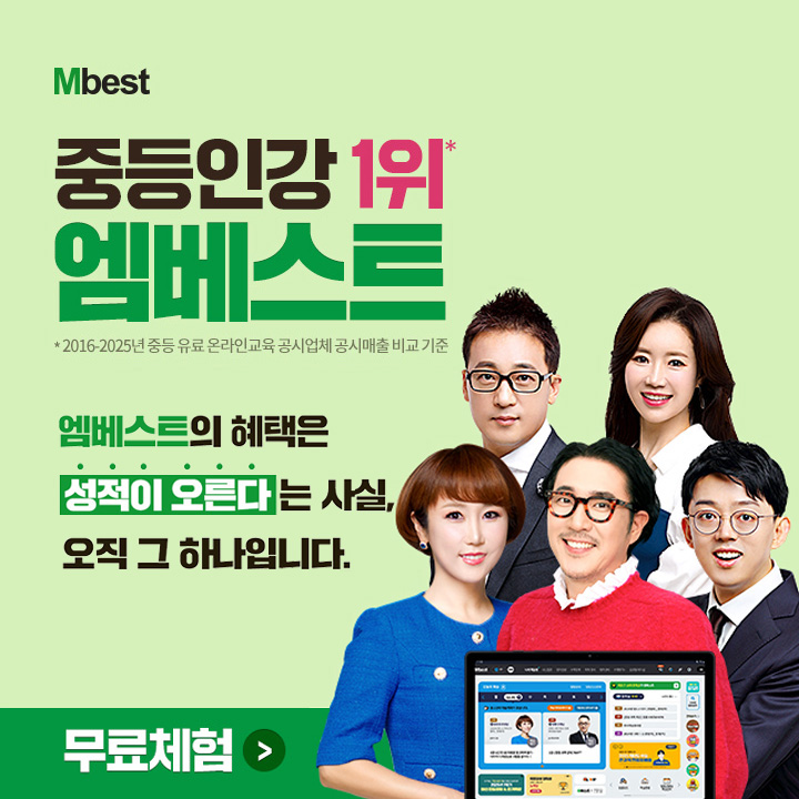 엠베스트 체험 신청